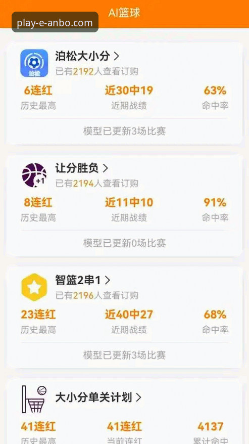 安博体育平台iOS版深度评测:官方正版v2.1.3的全面体验与核心价值分析