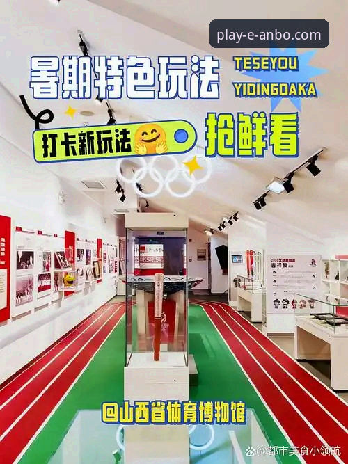 安博体育平台实用指南:从官方下载到创新体验的完整攻略